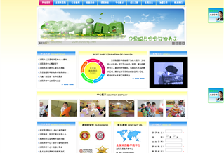 沈陽貝思聰教育咨詢服務中心網(wǎng)站