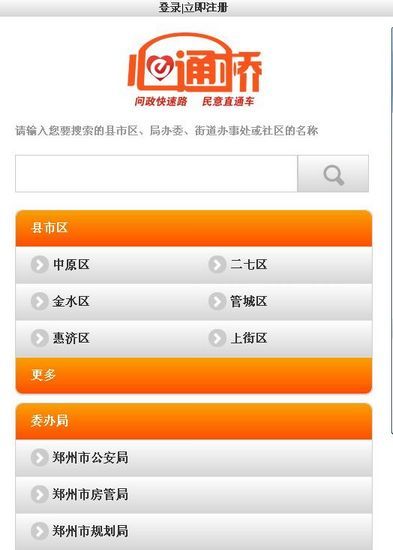 心通橋Wap手機版