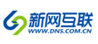 新網互聯(lián)