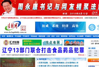 遼寧平安網(wǎng)