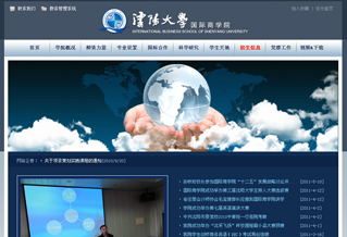 沈陽大學(xué)國際商學(xué)院網(wǎng)站
