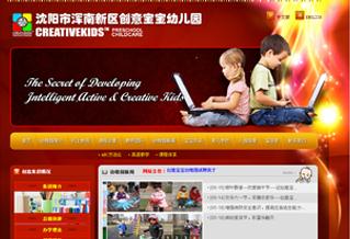 沈陽(yáng)創(chuàng)意寶寶幼兒園網(wǎng)站
