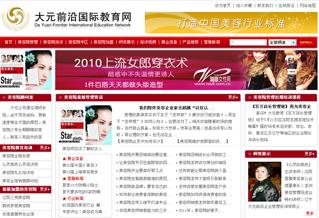 大元前沿國(guó)際教育網(wǎng)