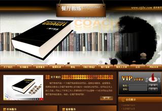 餐廳教練網(wǎng)