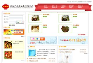 沈陽(yáng)藝之都營(yíng)養(yǎng)配餐有限公司網(wǎng)站