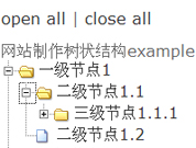 無限級(jí)可刷新Js樹型菜單