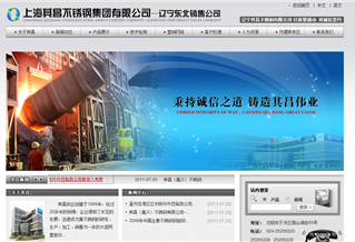 上海其昌不銹鋼集團公司網(wǎng)站