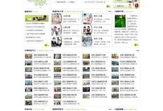 大健康科技健康管理有限公司網站