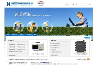 沈陽貝海瀛科技有限公司網(wǎng)站