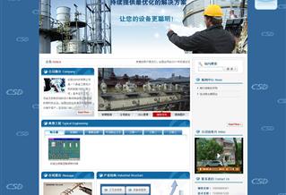 沈陽創(chuàng)思達科技有限公司網(wǎng)站