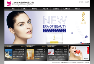 沈陽(yáng)大奧商貿(mào)有限公司網(wǎng)站