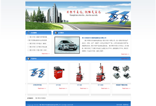 營口市乘風(fēng)汽車維修檢測(cè)設(shè)備有限公司網(wǎng)站