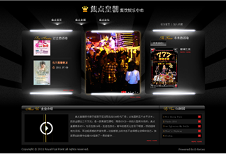 沈陽焦點皇朝餐飲娛樂公司網(wǎng)站