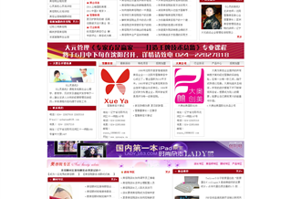 沈陽雪雅美容有限公司網(wǎng)站