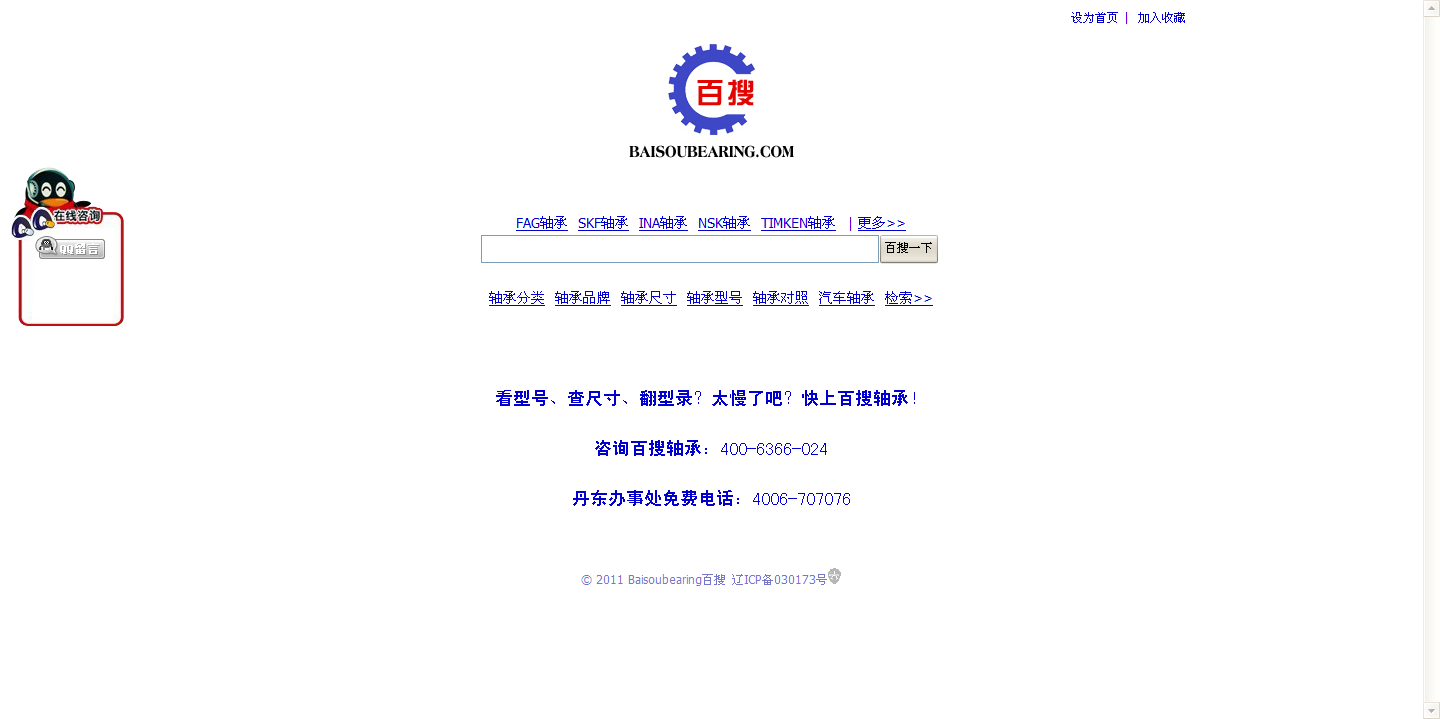 沈陽斯溫特機械傳動科技公司網(wǎng)站