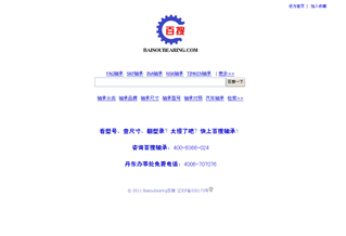 沈陽斯溫特機(jī)械傳動科技公司網(wǎng)站