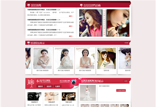 沈陽公主嫁衣新娘會館網(wǎng)站