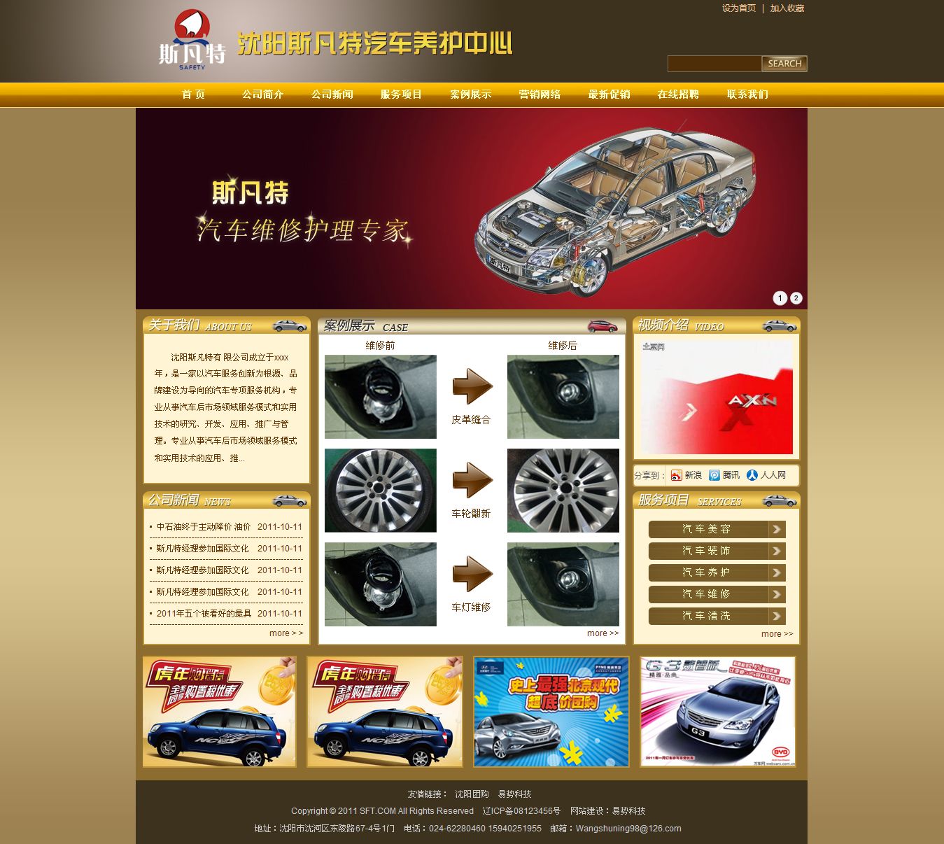 沈陽斯凡特有限公司網(wǎng)站