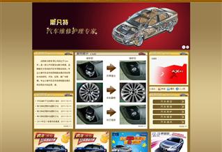 沈陽斯凡特有限公司網(wǎng)站