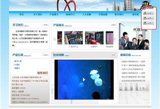 北京潤航時(shí)代商貿(mào)有限公司分公司網(wǎng)站