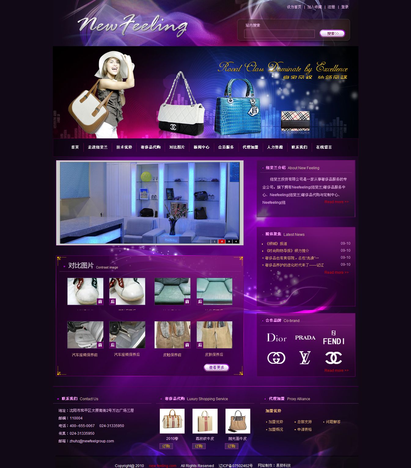 紐斐蘭投資有限公司