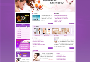 沈陽圣帝雅生物科技有限公司網(wǎng)站