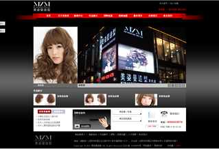沈陽美姿曼美發(fā)網(wǎng)站