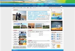 煙臺萊州濱海生態(tài)省級旅游度假區(qū)