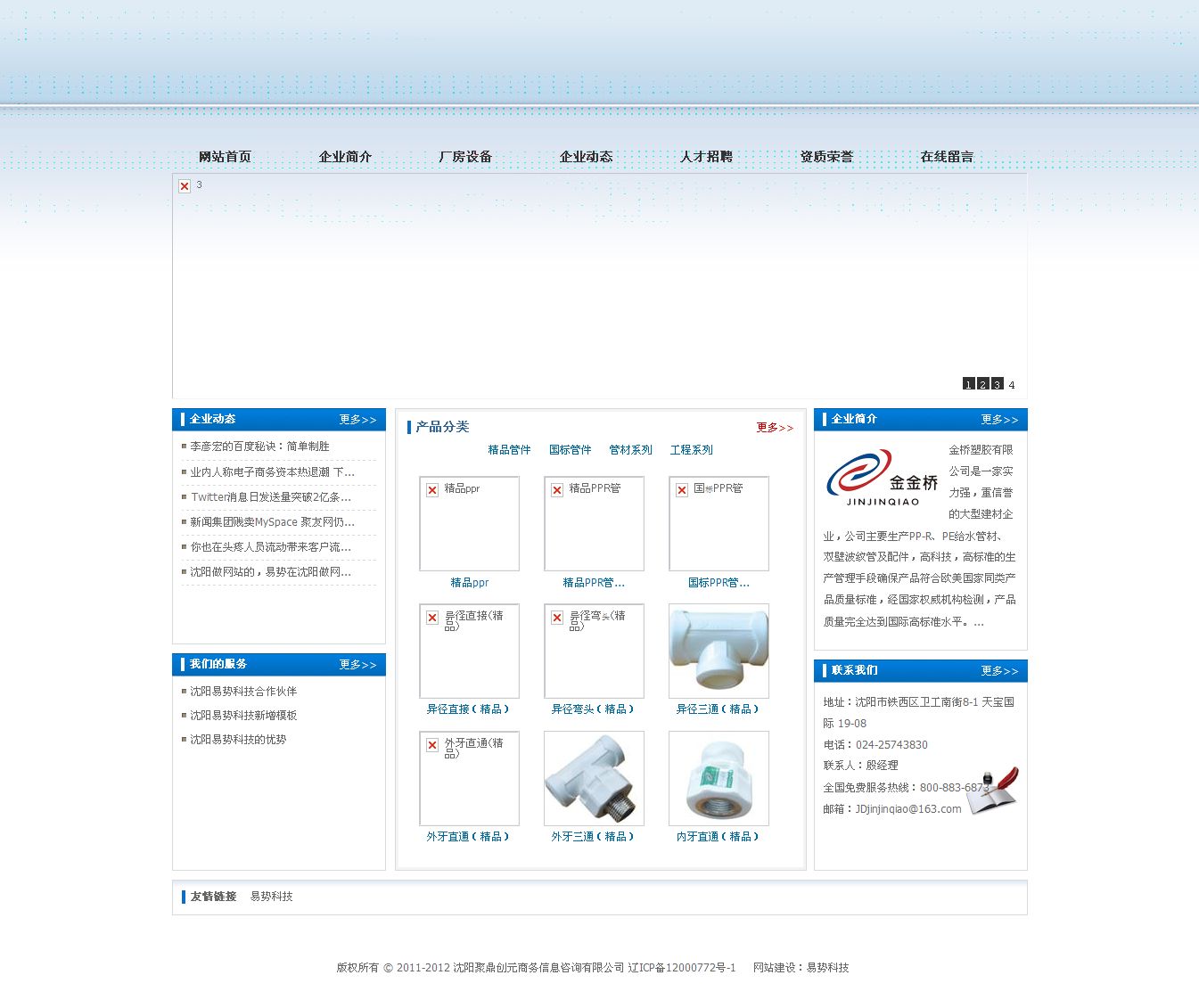 沈陽聚創(chuàng)元商務(wù)信息咨詢有限公司