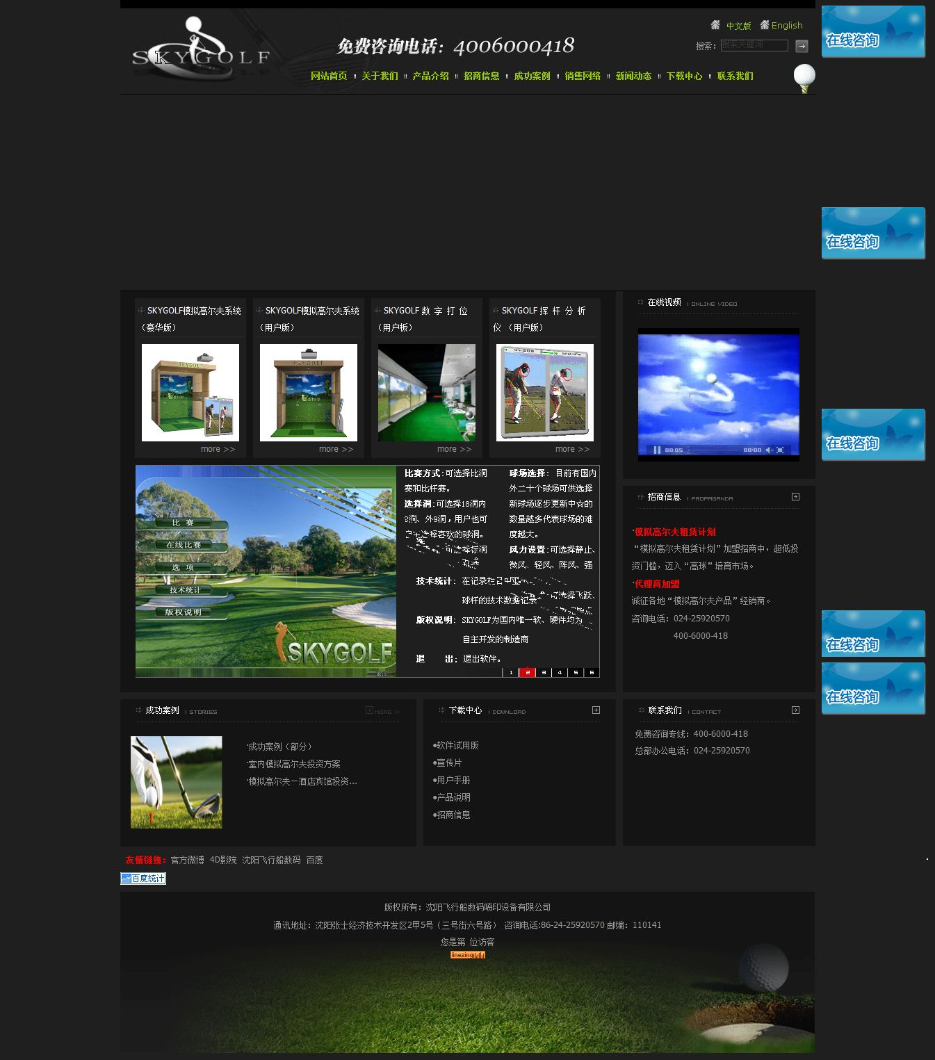 沈陽飛行船數(shù)碼噴印設(shè)備有限公司網(wǎng)站