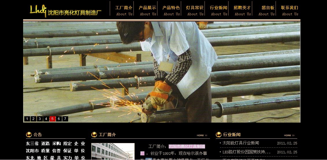 沈陽市亮化燈具制造廠網(wǎng)站