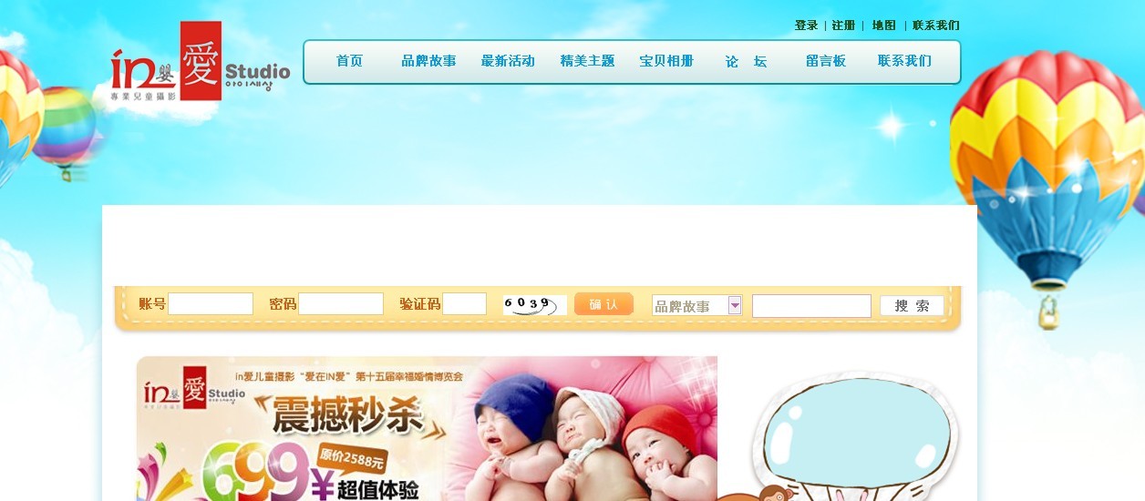 沈陽(yáng)IN愛兒童攝影網(wǎng)站