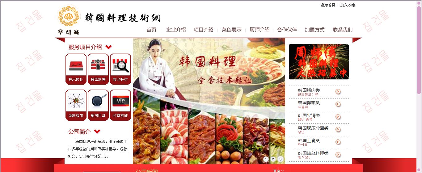 宇來屋烤肉韓國料理技術(shù)網(wǎng)SEO案例