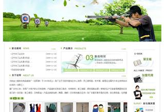 金秋體育射擊服飾網(wǎng)站