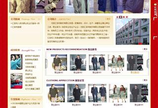 沈陽(yáng)匯百利制衣網(wǎng)站