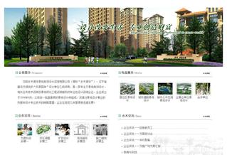 沈陽(yáng)水木清華景觀規(guī)劃設(shè)計(jì)咨詢(xún)有限公司網(wǎng)站