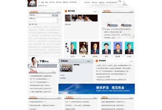 遼寧百濤律師事務(wù)所