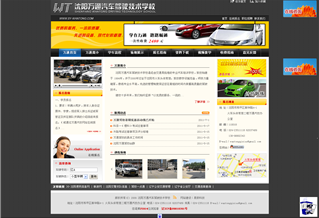 沈陽萬通汽車駕駛學(xué)校