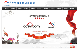 沈陽(yáng)翔宇壓濾機(jī)有限公司