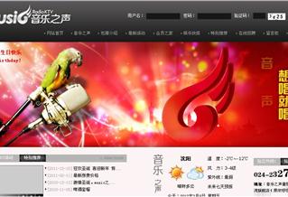 沈陽音樂之聲量販式KTV