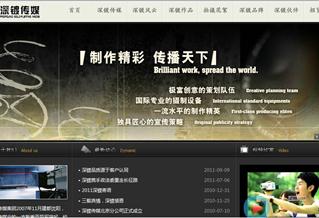 北京深鍍傳媒集團(tuán)