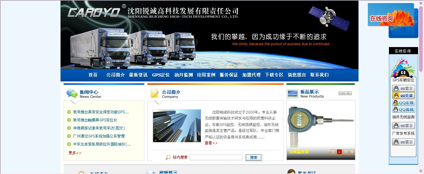 沈陽銳誠高科技發(fā)展有限責(zé)任公司