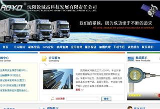 沈陽(yáng)銳誠(chéng)高科技發(fā)展有限責(zé)任公司