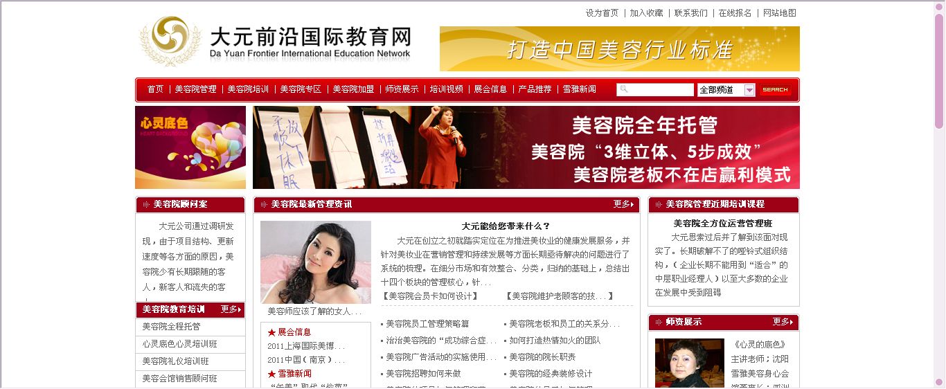 遼寧大元前沿教育