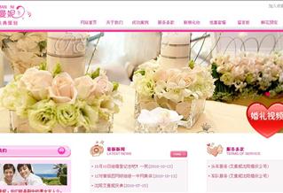 艾曼妮禮儀慶典策劃