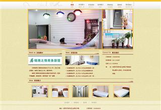 錦繡之情（星）商務(wù)旅館