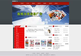 沈陽晚報(bào)百業(yè)信息（沈陽天融世紀(jì)投資咨詢有限公司）