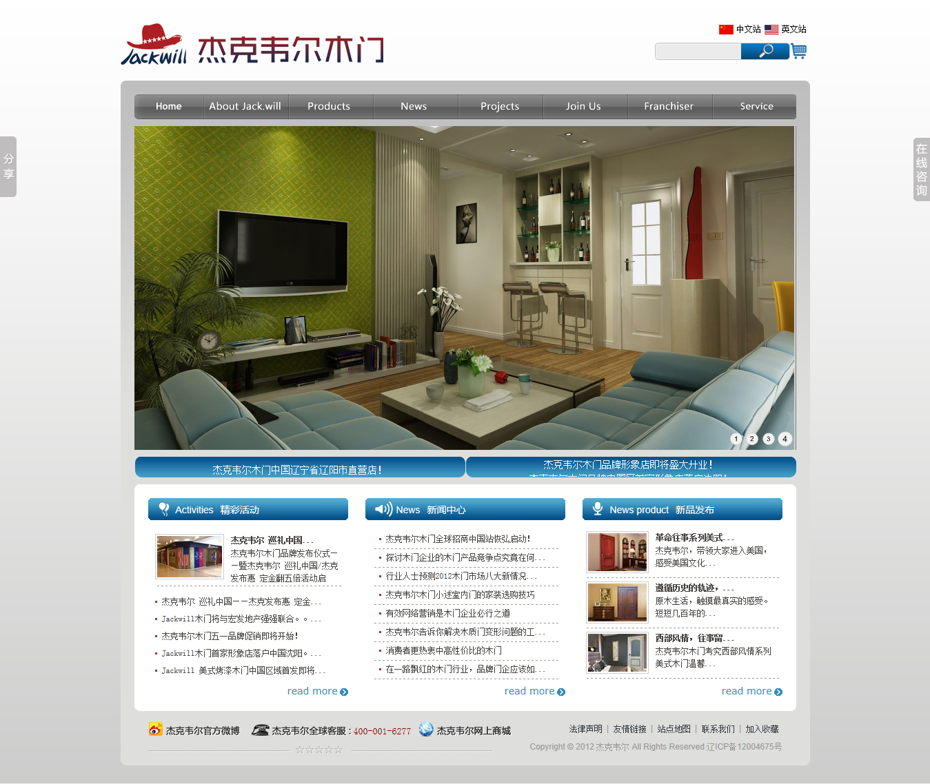 上海喜神木業(yè)有限公司