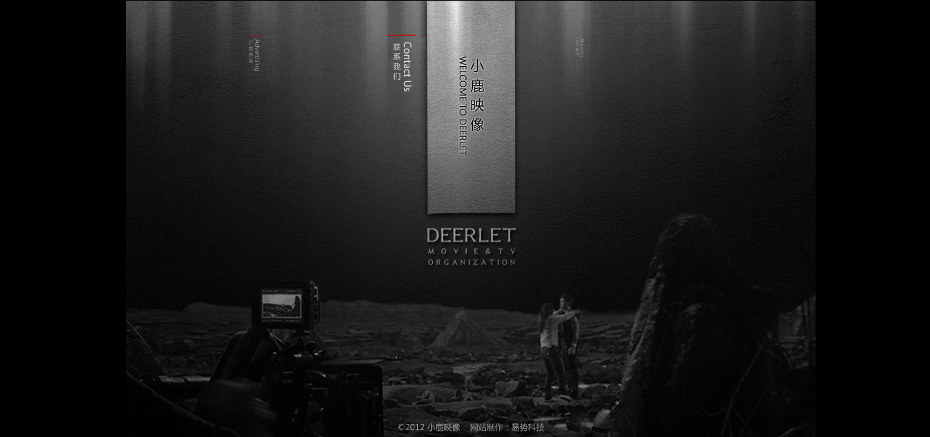 沈陽小鹿映像傳媒廣告有限公司