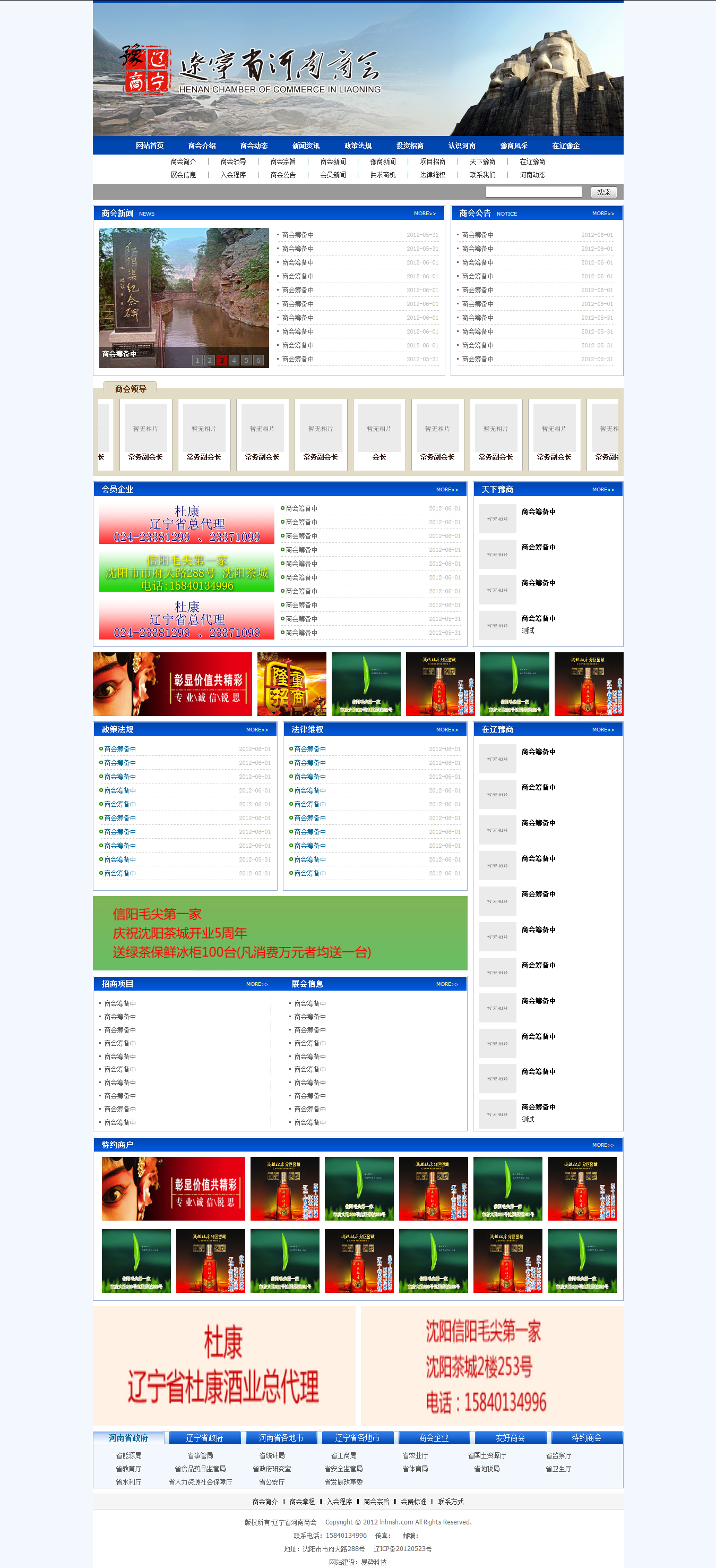 沈陽市尚品茗茶茶行（遼寧省河南商會(huì)）